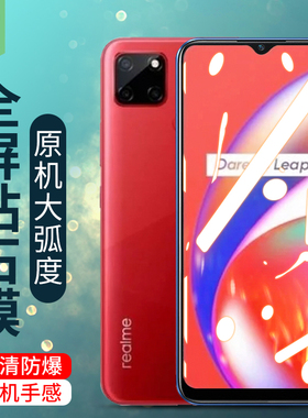 opporealmec12钢化膜满版c11防摔高清玻璃手机膜全屏覆盖Realmec11抗指纹抗蓝光护眼膜真我c12原装屏保贴硬膜
