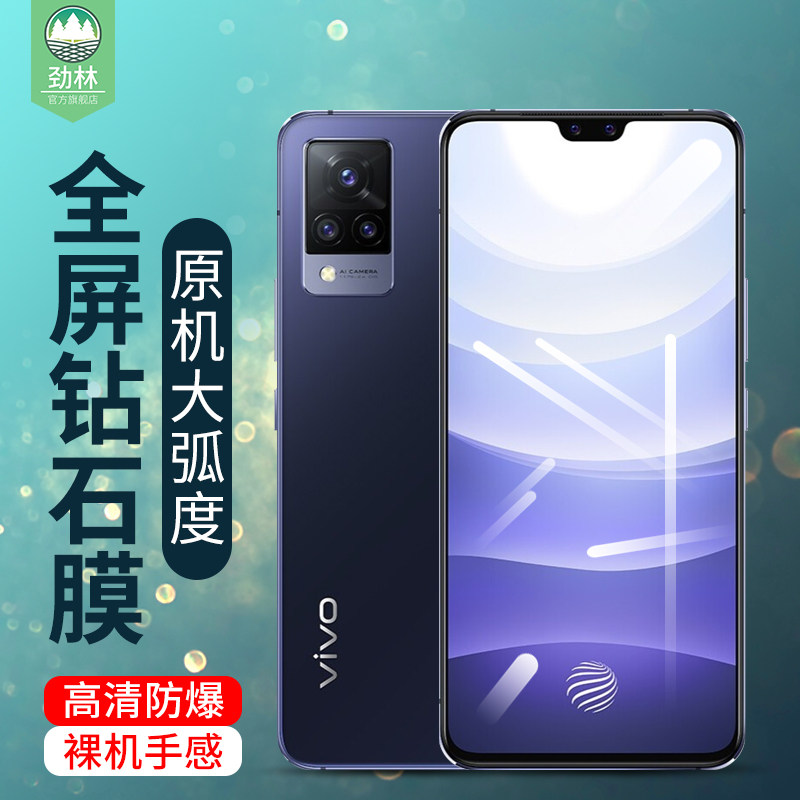 vivo贴合高清无白边抗指纹钢化膜