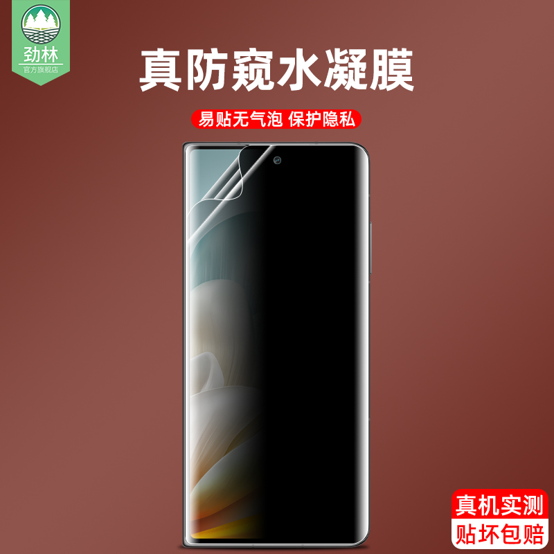 适用荣耀magicvs3防窥膜vs/vs2内外屏magicv磨砂软膜magicv2/v2rsr前后膜贴合magicv3折叠屏钢化水凝膜至臻版