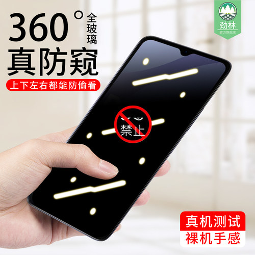 pococ65小米钢化膜防偷窥磨砂