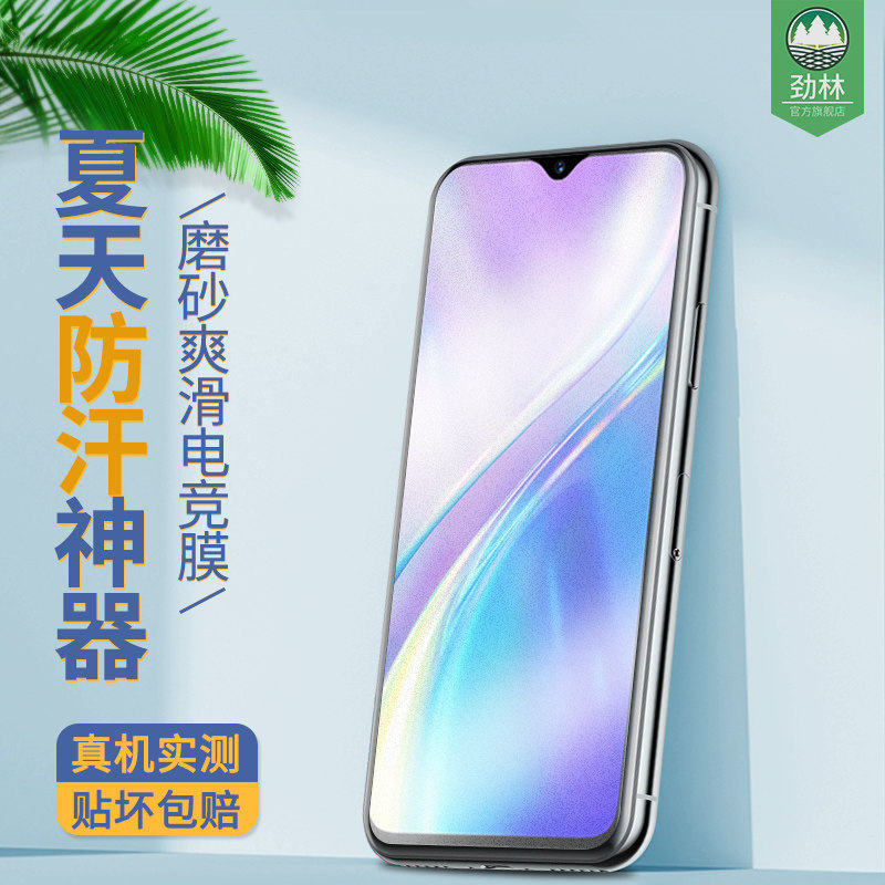 高清抗指纹电竞海外版oppo钢化膜