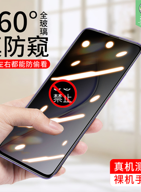 适用于小米pocof2pro防窥钢化膜全屏覆盖PocophoneF2Pro防摔抗指纹手机膜F2Por防偷看偷窥360度屏保贴膜满版