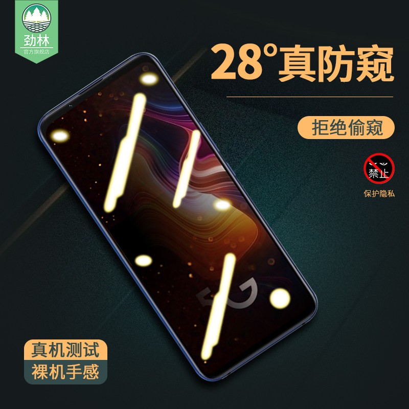 努比亚play防窥钢化膜nubiaPlya防摔爆抗指纹玻璃保护手机膜NX651J防偷看偷窥隐私膜Play5g版原装屏保贴膜硬