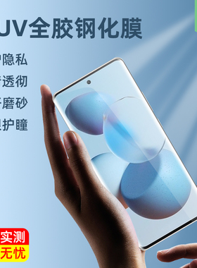 适用于小米civi曲面膜cc9pro防偷窥膜mix4高清UV膜civi1s全覆盖note10/10pro抗爆磨砂钢化膜civi2手机膜civi3