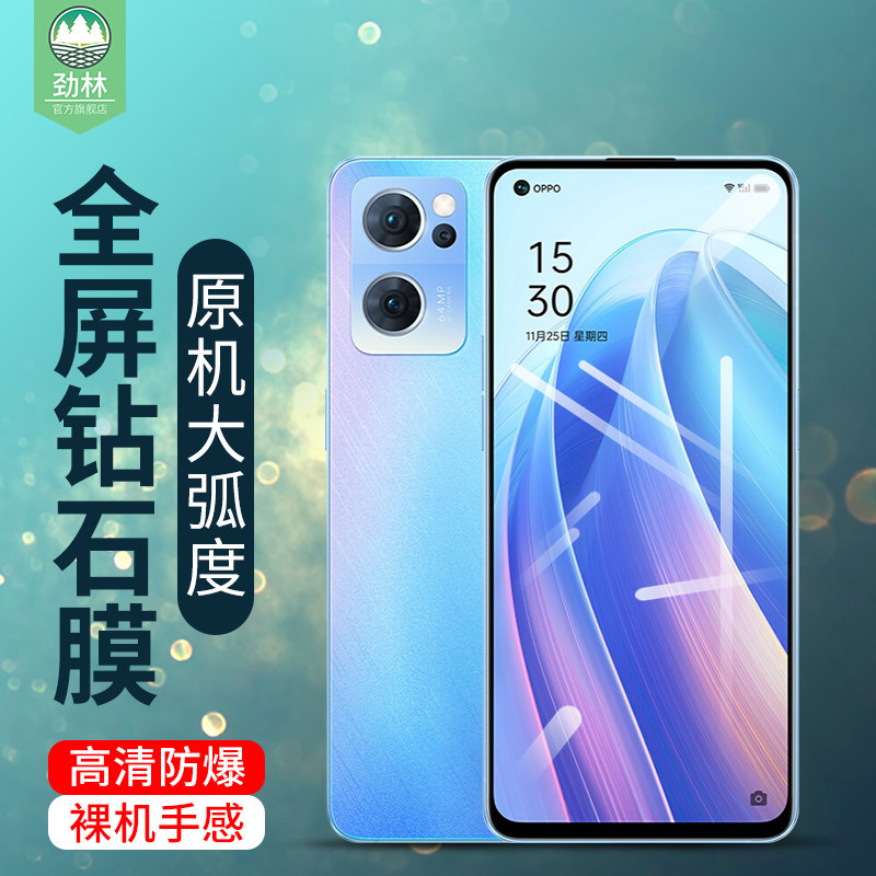 opporeno7钢化膜PFCM00全屏7pro抗指纹手汗磨砂刚化膜PFJM10高清reno7se防蓝光护眼膜PFDM00原装手机屏保贴膜