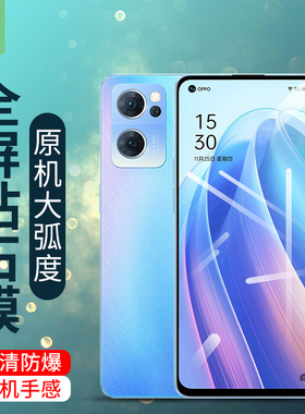 opporeno7钢化膜PFCM00全屏7pro抗指纹手汗磨砂刚化膜PFJM10高清reno7se防蓝光护眼膜PFDM00原装手机屏保贴膜