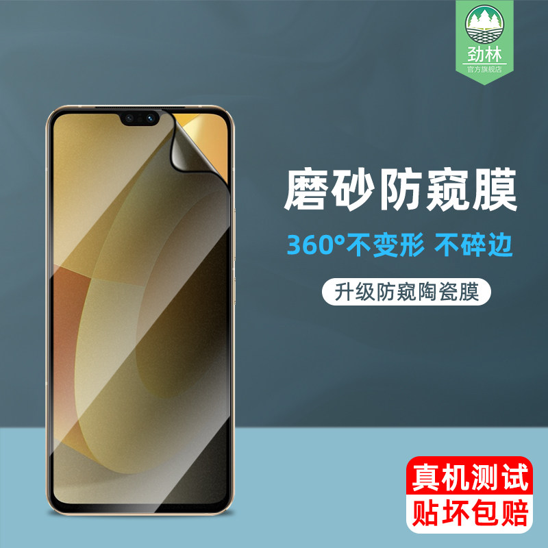 vivov23陶瓷钢化膜全覆盖防偷窥防偷窃偷看隐私保护膜v23高清抗指纹防手汗电竞手游磨砂软膜V2130手机保护膜
