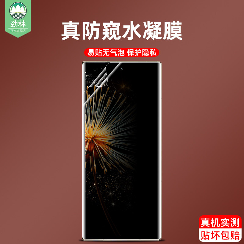 mixfold3磨砂小米水凝膜防偷窥软