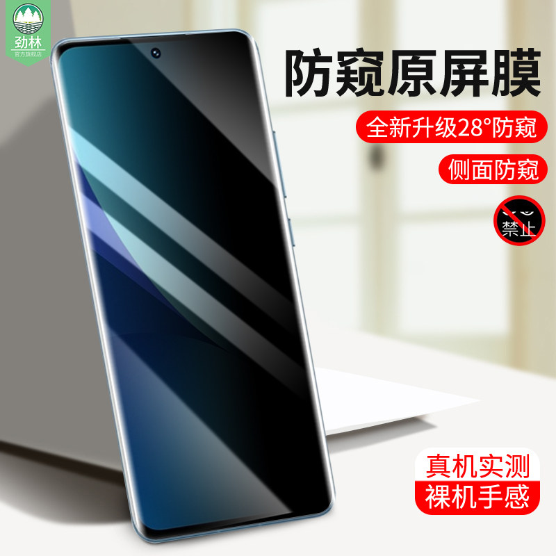 适用于小米12防窥钢化膜全屏抗指纹防爆曲面膜12x防偷看挡窃隐私保护膜12pro防蓝光玻璃xiaomi12手机屏保贴膜