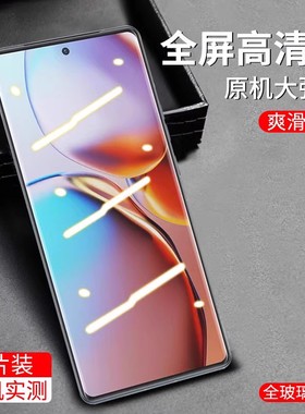 摩托罗拉edge+曲面膜x40全覆盖防偷窥edge30ultra/30fusionx30pro/40/40pro/40neo高清moto手机钢化膜s30pro