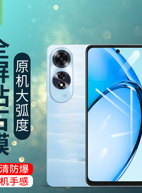 oppoa60手机膜CPH2631抗手汗抗指纹电竞膜oppoa79全包无白边高清透CPH2553贴膜a76防辐射护眼膜a60钢化玻璃膜