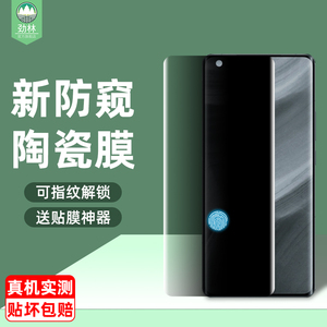 真我gt5pro陶瓷膜防偷窥膜曲面膜指纹解锁gt7pro/竞速版全覆盖抗爆手机软膜gt大师探索版防窥膜realme钢化膜
