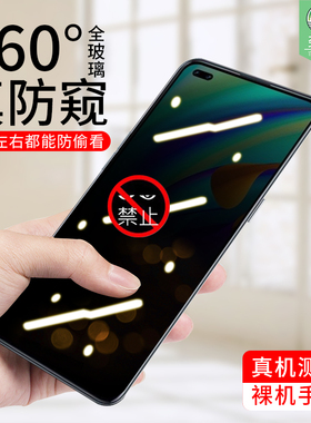 OPPO F17Pro防窥钢化膜全屏覆盖防摔爆抗蓝光指纹玻璃手机刚化膜f17pro防偷看窥隐私膜oppo原装屏保贴膜360度