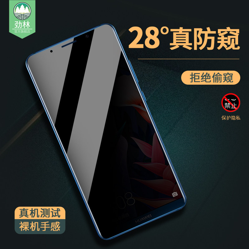 适用于华为mate9防窥钢化膜MHA-AL00防摔爆mate10抗指纹ALP-AL00全屏覆盖10lite防偷看mate10pro手机屏保贴膜