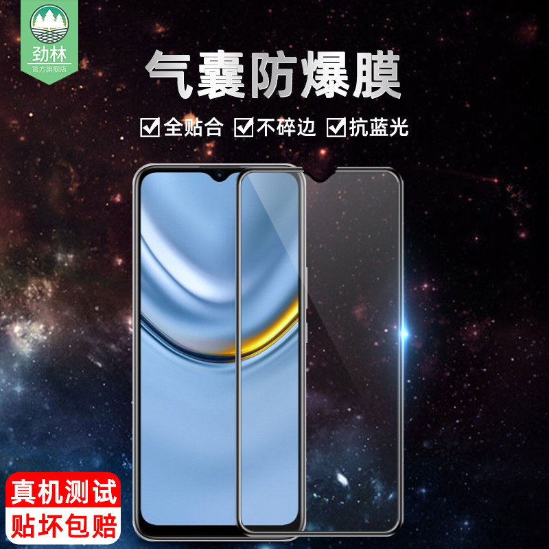 蓝光畅玩气囊贴合抗指纹软边膜