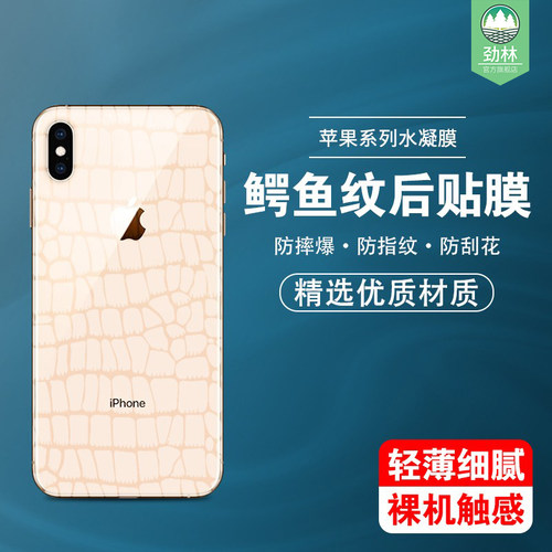 新款鳄鱼纹 防爆摔 全包边 全贴合 抗指纹