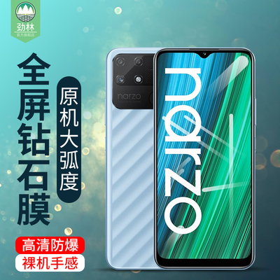 realmenarzo50a钢化膜全屏高清真我narzo50i抗蓝光护眼瞳绿光刚化膜防刮指纹磨砂膜RMX3430原装手机屏保贴膜