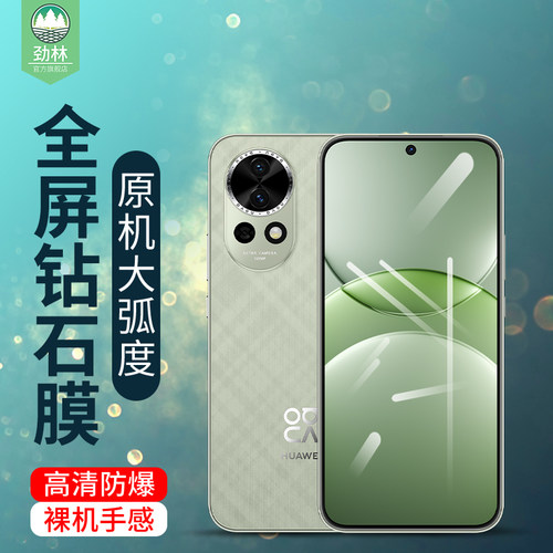 nova13华为钢化膜高清磨砂