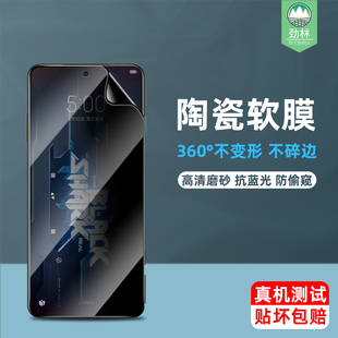 適用于小米黑鯊5陶瓷膜4s全貼合4pro防輻射保護(hù)5rs防偷窺隱私4spro抗爆磨砂鋼化軟膜5pro高清膜黑鯊4手機(jī)貼膜