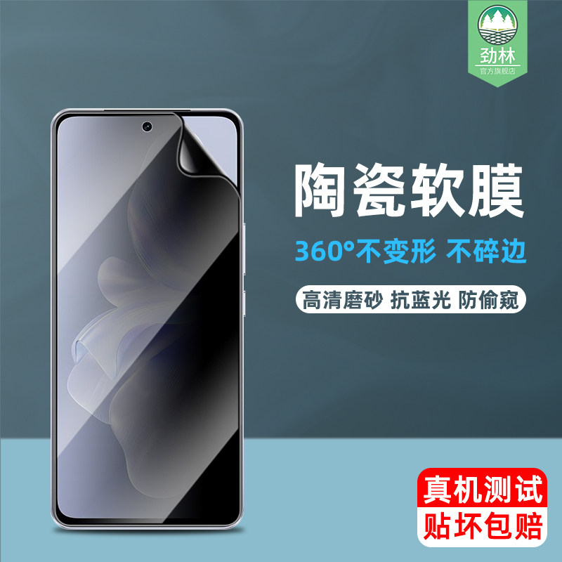 vivos18e陶瓷膜v27e防偷窥膜s15e全覆盖v25防辐射护眼绿光膜s16e高清防爆v25e不碎边s18e手机贴膜s15钢化软膜
