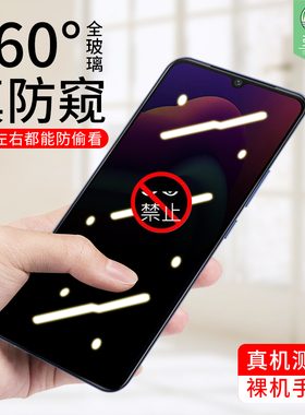 vivoy12a防窥钢化膜全屏覆盖抗指纹手汗磨砂玻璃膜y73防偷看挡窃透明膜高清防摔爆vivo原装手机屏保贴膜2021
