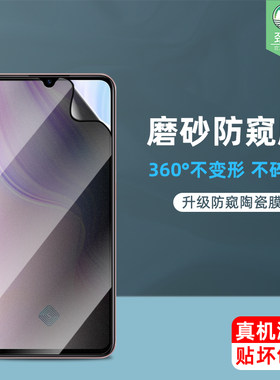 vivoy9s陶瓷钢化膜全屏y7s防偷窥隐私偷看窃透明膜y3s高清抗指纹手汗磨砂前软膜y5s全覆盖y3原装手机屏保贴膜