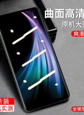 高清贴合透明抗指纹曲面屏钢化膜