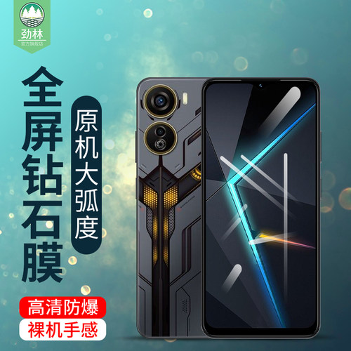 中兴v70钢化膜全覆盖高清磨砂膜
