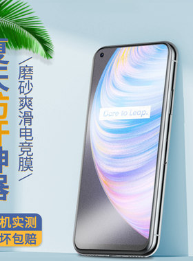 高清磨砂抗指纹电竞oppo玻璃膜
