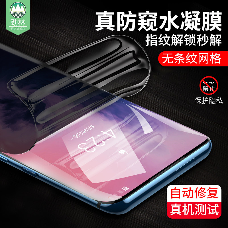 适用一加7防窥水凝膜1+6全贴合曲面6t防偷看隐私钢化软膜OnePlus7t防摔抗指纹磨砂膜7Tpro手机屏保贴膜360度