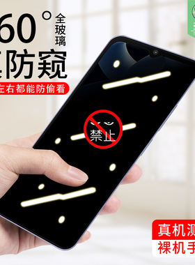 适用于小米pococ55防窥钢化膜全贴合磨砂保护抗手汗电竞手游膜pococ55防偷窃防偷看隐私透明膜xiaomi手机贴膜