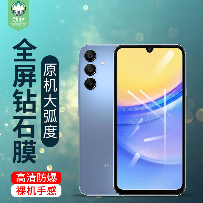 适用三星galaxya15钢化膜全包覆盖a55抗爆手机膜SM-A155F高清贴合a35抗蓝光a15电竞磨砂膜galaxya13保护贴膜