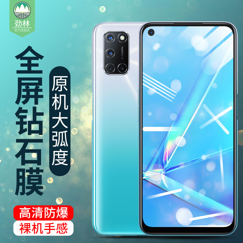 oppo抗指纹无白边全覆盖钢化膜