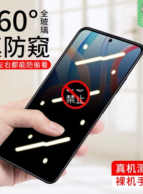 适用于小米pocom4pro防窥钢化膜防手汗指纹磨砂膜m4por全覆盖抗蓝光防偷看偷窃隐私透明玻璃膜xiaomi手机贴膜