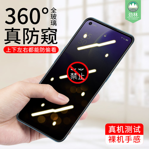 oppo全贴合高清指纹防窥钢化膜