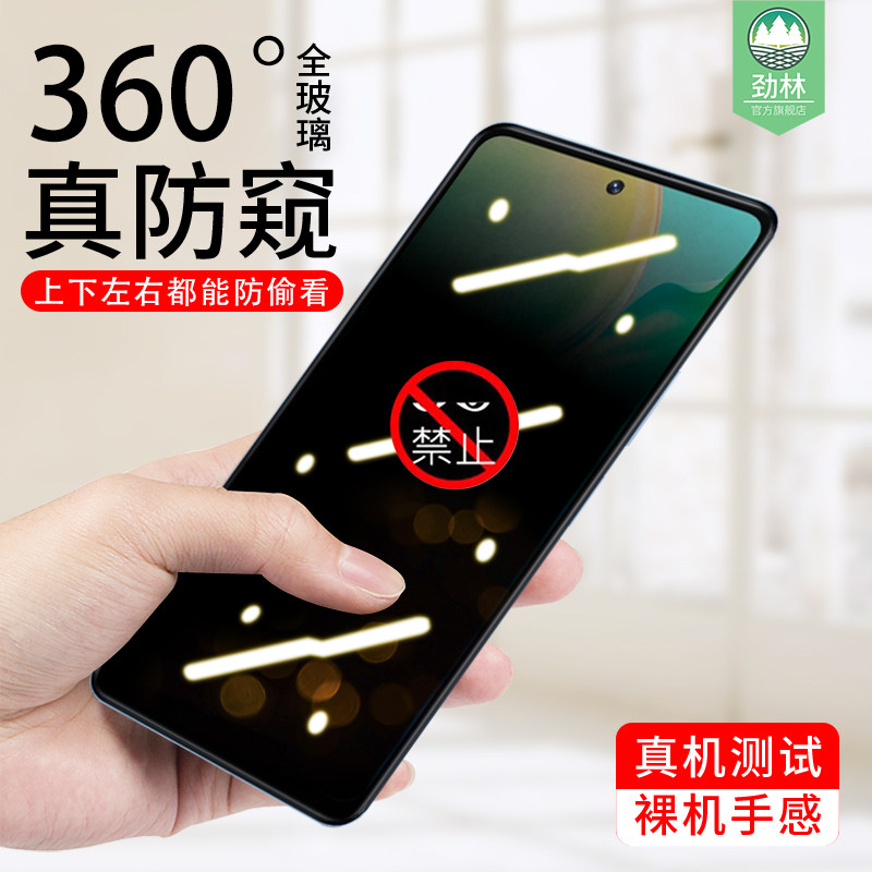 vivoy77防窥钢化膜透明蓝光磨砂