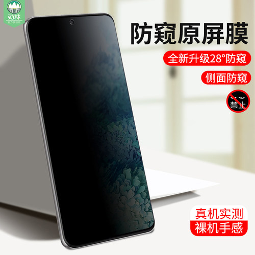 三星s20抗指纹全覆盖防窥钢化膜