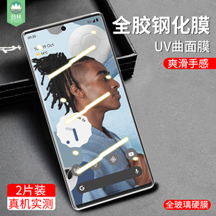 谷歌pixel6pro钢化膜全屏G8VOU防蓝光7pro抗刮花指纹电竞手游玻璃膜6por高清UV全胶曲面膜Google手机屏保贴膜