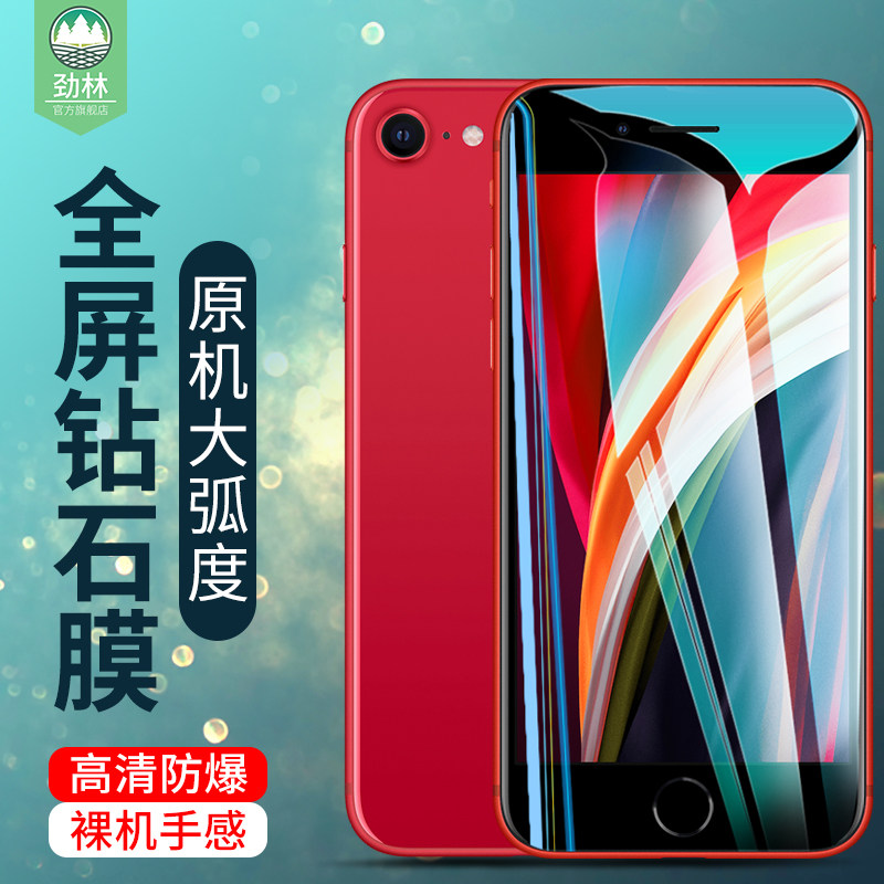 适用于苹果se2钢化膜全屏覆盖iPhonese2防摔透明玻璃刚化膜se3抗指纹无白边电竞膜se二/三代手机高清屏保贴膜