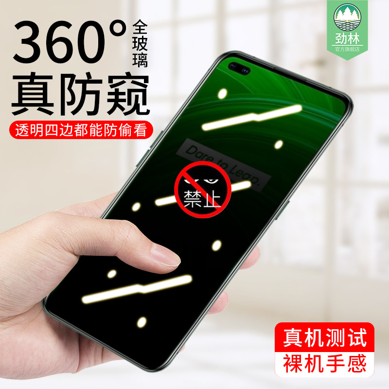 realmex7防窥钢化膜x50pro全透明满版x7pro防偷看偷窃保护膜360度真我x50抗碎屏玻璃膜oppo原装手机屏保贴膜
