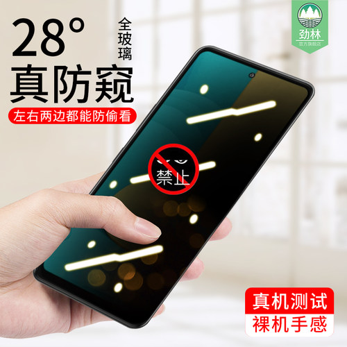 高清lg贴合隐私无白边防窥钢化膜