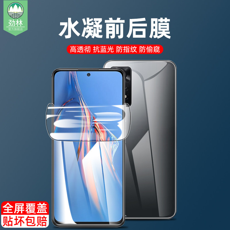 适用于小米红米note11e水凝膜全覆盖11tpro抗蓝光11epro防手汗高清磨砂前后软膜note11t防偷窥手机保护膜pro+