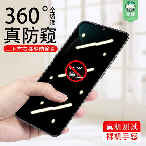 小米pococ51防偷窥钢化膜