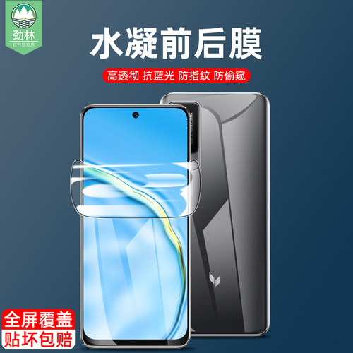 华为麦芒11水凝膜抗蓝光