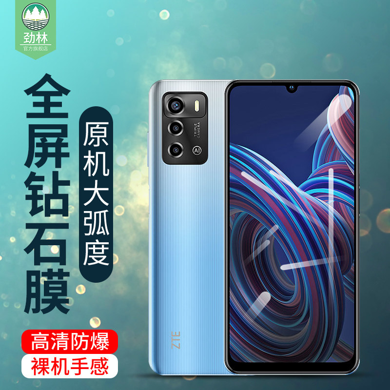 中兴bladea72磨砂钢化膜抗蓝光