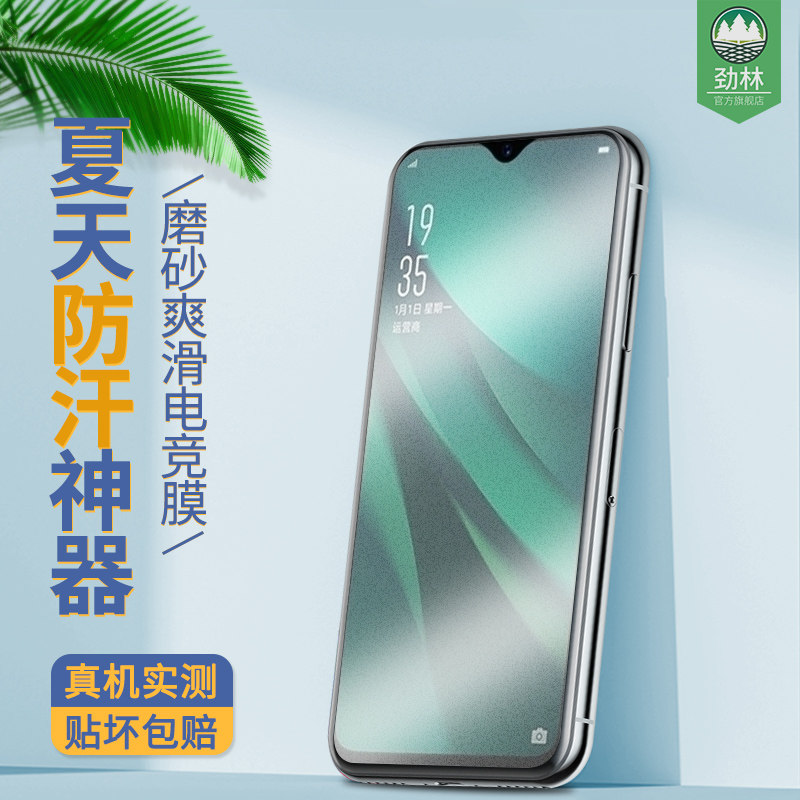 高清oppo抗指纹电竞防手汗玻璃膜