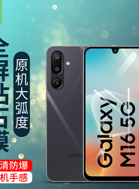 适用三星m07手机膜Jump4抗爆电竞手游磨砂膜buddy4抗手汗m36全贴合wide8高清透m06全覆盖抗蓝光m16钢化玻璃膜