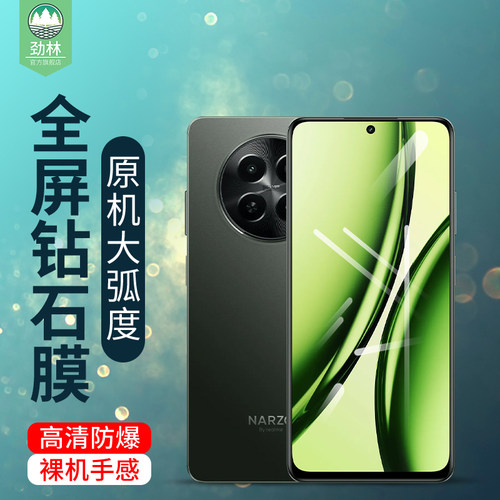 narzon65真我钢化膜高清磨砂