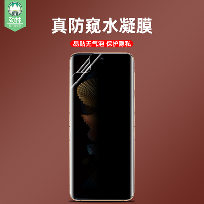 w25flip三星水凝膜防偷窥磨砂