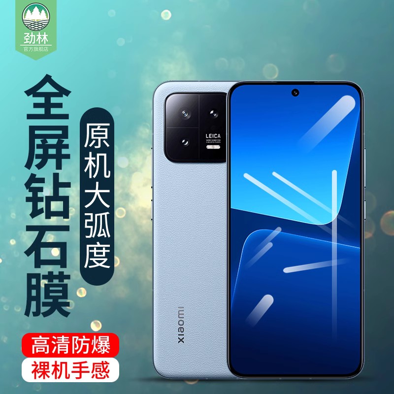 适用小米13钢化膜11青春版全贴合13tpro抗爆10t高清AR增透12青春版防指纹电竞磨砂膜10tpro防辐射13t手机膜14